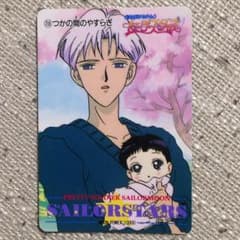当時物☆セーラームーン カードのサムネイル