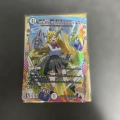 デュエルマスターズ 「修羅」の頂 VAN・ベートーベン　変身レアのサムネイル