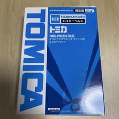 トミカわくわくDVD ハイパーへん(2) 走れ!ソニックランナー〈トミカ付