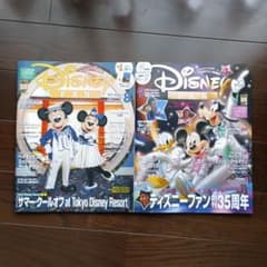 Disney FAN 2025년 8월호 9월호