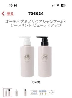 天ママ様 リクエスト 2点 まとめ商品のサムネイル