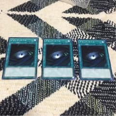 【即購入可能】ブラックホール 3枚セットのサムネイル