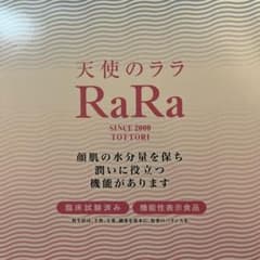 エミネット 天使のララ　11ml×30袋のサムネイル
