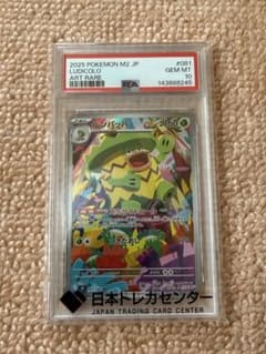 PSA10 ルンパッパ AR ポケモンカード - メルカリ