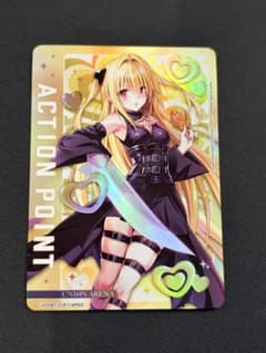 ユニオンアリーナ アクションポイント AP ヤミ ToLOVEる とらぶる