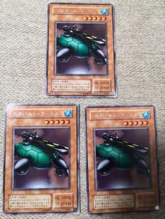 遊戯王 カタパルトタートル 字レア ME-15 - メルカリ