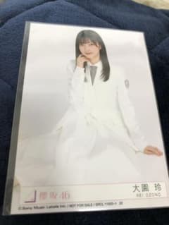 櫻坂46 大園玲　生写真のサムネイル