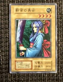 遊戯王 斬首の美女 初期 ノーマル 遊戯王カード - メルカリ