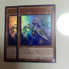 遊戯王 アロマージージャスミンのサムネイル