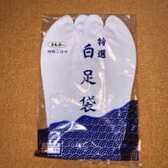 足袋　24cmのサムネイル
