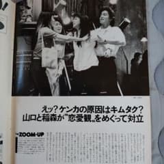 山口智子 木村拓哉 ロング バケーション 切り抜き 1ページ - メルカリ