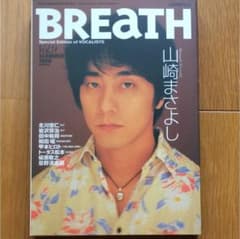 Breath : Special edition of vocalists v…のサムネイル