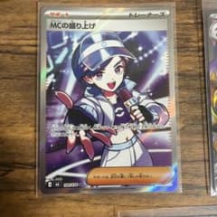 ポケモンカード　SRまとめ売りのサムネイル