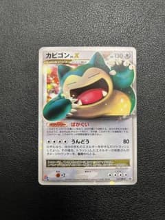カビゴン PROMO DPプロモーションカード 127/DP-Pのサムネイル