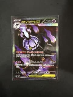メガシャンデラex SAR M 拡張パック アビスアイ キラ 113/081 - メルカリ