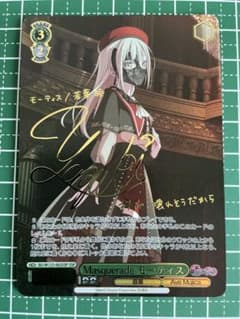 SSP Masquerade モーティス(サイン入り) - メルカリ