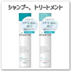 스컬프 샴푸 트리트먼트 세트 MIZERON 미젤론 비듬 가려움②