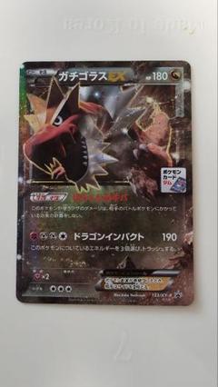 安いポケモンカード ガチゴラスの通販商品を比較 | ショッピング