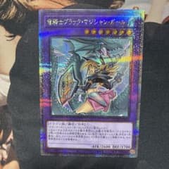 即日発送】遊戯王 竜騎士ブラック・マジシャン・ガール 25th クオシク