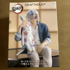 アニメ「鬼滅の刃」 ぬーどるストッパーフィギュアー宇髄天元×クラフト