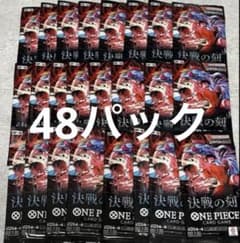 ワンピースカード バラパック まとめ売り 48パック ワンピースカードゲーム 決戦の刻 OP-16 バラ48パックセット（2BOX分
