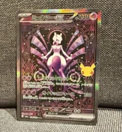 ミュウツーex SAR MEGA 拡張パック 30th CELEBRATION…のサムネイル