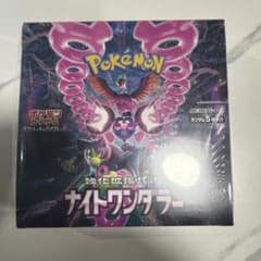 ⭐️ ポケモンカードナイトワンダラーbox 【未開封シュリンク付】 ナイトワンダラー 未開封box シュリンク付き - メルカリ