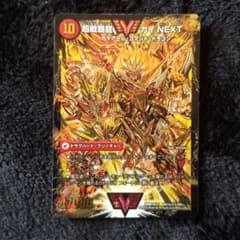 デュエルマスターズ 闘将銀河城 ハートバーンのサムネイル