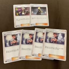 ポケモンカード グズマ、シロナ、タケシのガッツのサムネイル