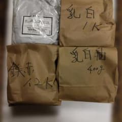 陶芸釉薬　ルリナマコ、乳白、鉄赤のサムネイル