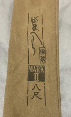 ⭐︎がまかつ がまへらマークII 極硬 8尺 ※注 - メルカリ