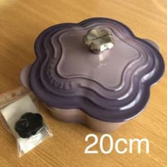 るい様専用です　　　ルクルーゼ  フルール　パープルのサムネイル