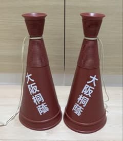 大阪桐蔭 応援メガホン 2個セット[値下げしました] - メルカリ