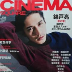 映画試写会応募券のサムネイル