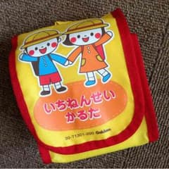 いちねんせいかるたのサムネイル