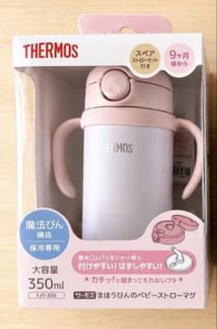 まほうびんのベビーストローマグ 保冷専用 350ml FJT-350 サーモスのサムネイル