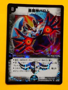 Q*様 デュエルマスターズ 悪魔神バロム スーパーレア S3/S5 - メルカリ