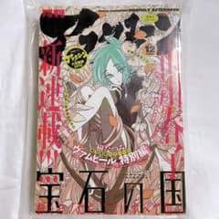 月刊アフタヌーン2012年12月号 宝石の国 新連載号 連載開始 連載再開 雑誌 月刊アフタヌーン 2012年 12月号 市川春子 宝石の国 連載開始号 - メルカリ