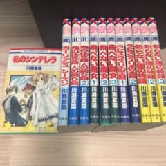 漫画 全巻セット 川瀬夏菜のサムネイル