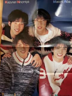 二宮和也 相葉雅紀 今井翼 松本潤 小原裕貴 ポスター　雑誌に付いていたポスターのサムネイル
