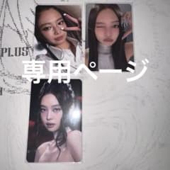 blackpink deadline qqmusic ジェニ トレカ 3枚セット - メルカリ
