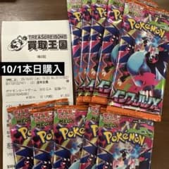 ポケカ ポケモンカード インフェルノX 10パック 10Pのサムネイル