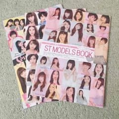 seventeen ふろくのサムネイル