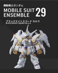 モビルスーツアンサンブル 29 ブラックナイトスコード カルラのサムネイル
