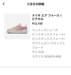 NIKE エアフォース1 ピクセルのサムネイル