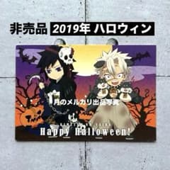 非売品⚔️冨岡義勇 不死川実弥⚔️2019 ポストカード ハロウィン