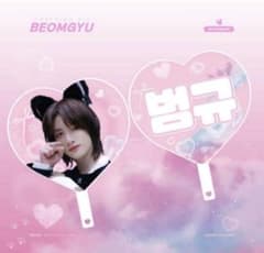 txt ボムギュ マスター マスタニム うちわ ハート ネコ ピンク - メルカリ