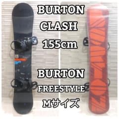 BURTON CLASH 155cm Freestyle M セット スノボ - メルカリ