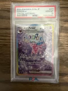 PSA10 エーフィex SAR ポケモンカード - メルカリ