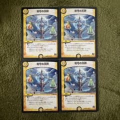 や*た様 攻守の天秤 4枚セットのサムネイル